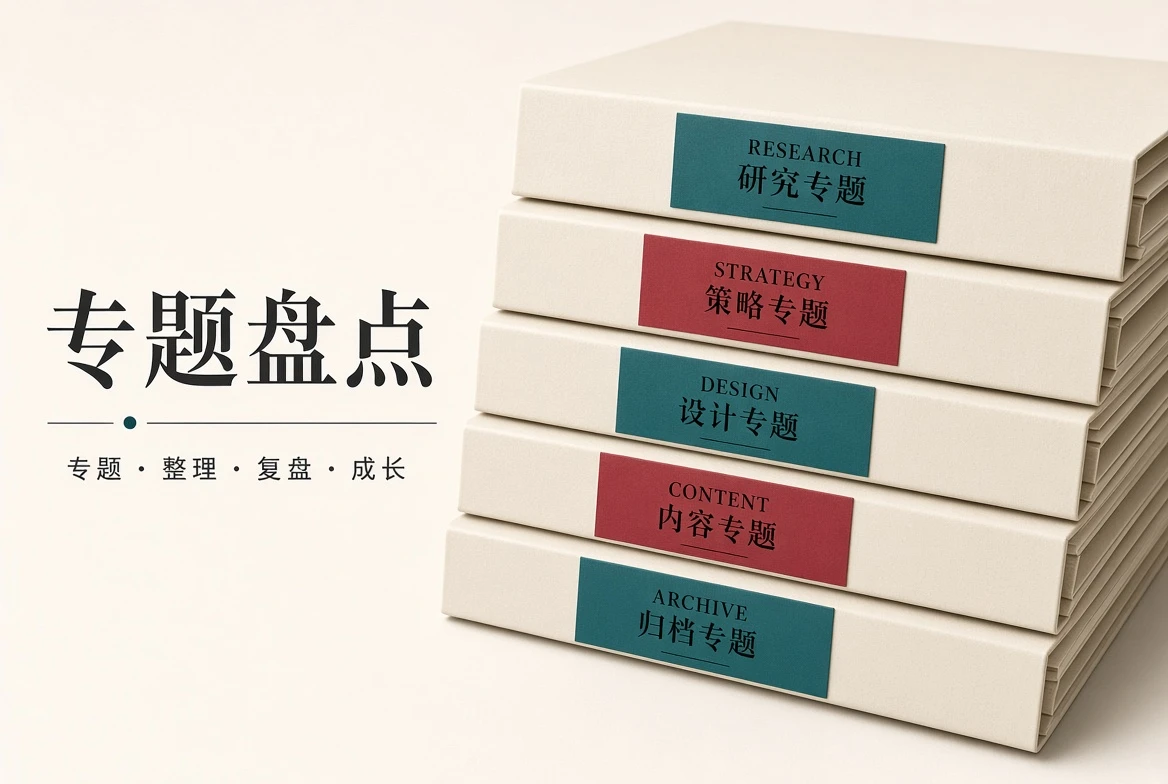 吃瓜网专题策划封面